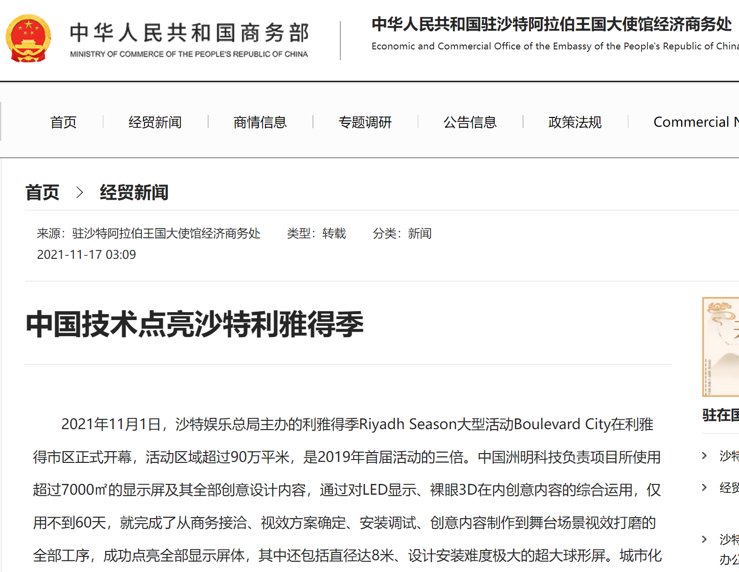 DM_20211118211105_001 问鼎国际(中国区) - 官方网站