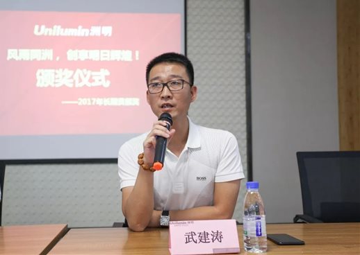 问鼎国际科技显示事业部总经理武建涛颁发讲话